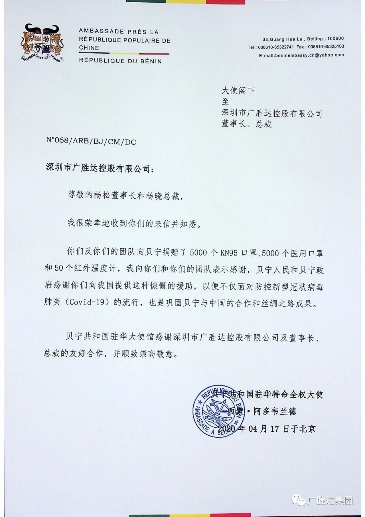 微信圖片_20200529101219.jpg
