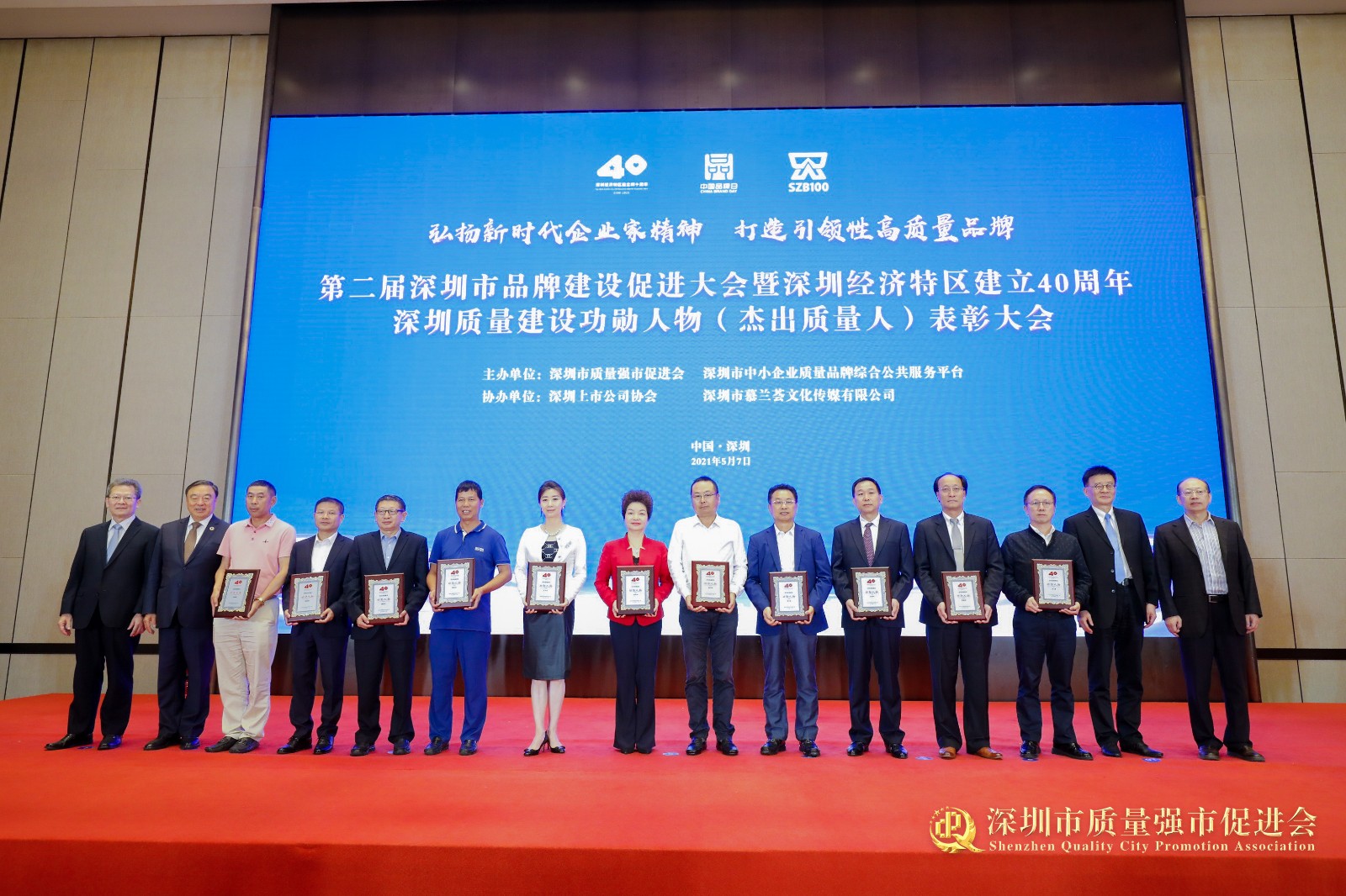 功勛人物合照.jpg